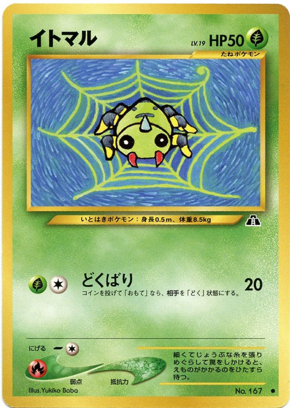 003 Spinarak Neo 2: Crossing the Ruins expansion Japanese Pokémon card