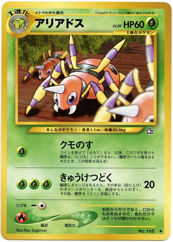 011 Ariados Neo 1: Gold, Silver, to a New World expansion Japanese Pokémon card