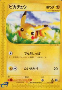 016 Pikachu E1: Base Expansion Pack Japanese Pokémon card