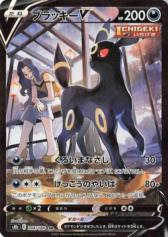 244 Umbreon V CSR S8b: VMAX Climax Expansion Sword & Shield Japanese Pokémon card