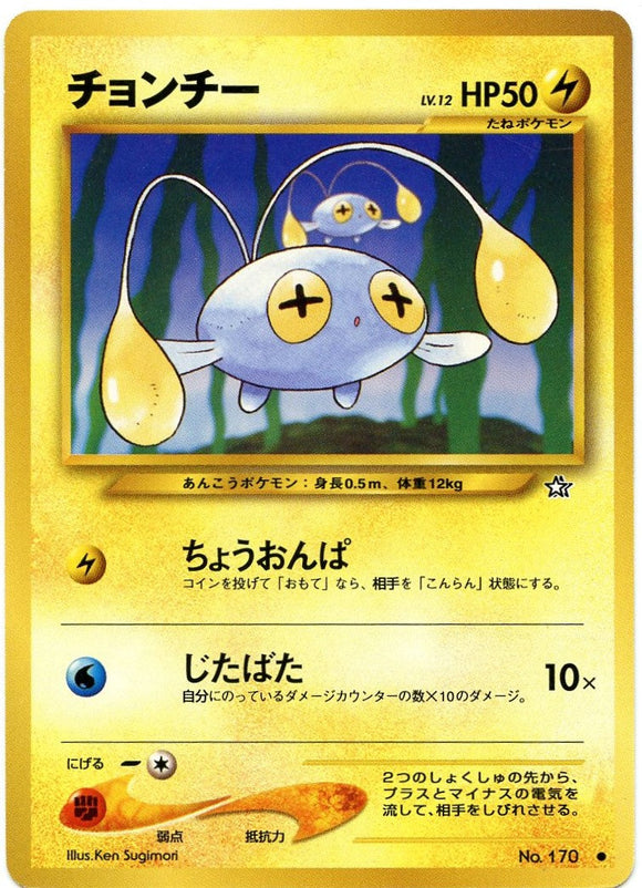 037 Chinchou Neo 1: Gold, Silver, to a New World expansion Japanese Pokémon card