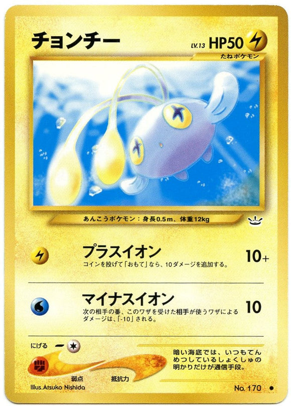 024 Chinchou Neo 3: Awakening Legends expansion Japanese Pokémon card