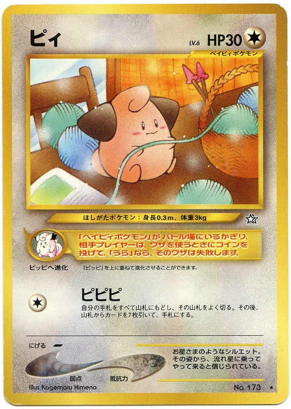 070 Cleffa Neo 1: Gold, Silver, to a New World expansion Japanese Pokémon card
