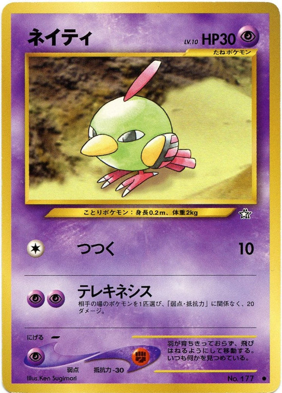 046 Natu Neo 1: Gold, Silver, to a New World expansion Japanese Pokémon card