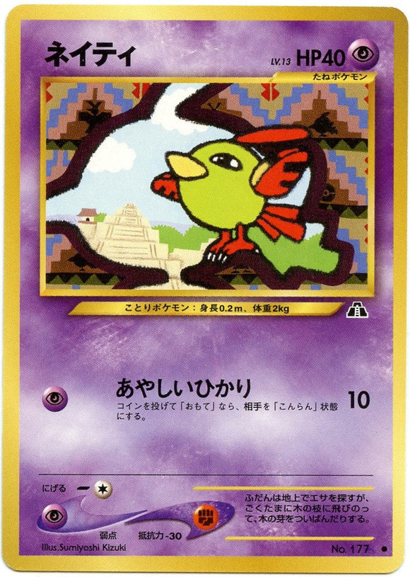 022 Natu Neo 2: Crossing the Ruins expansion Japanese Pokémon card