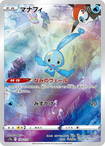 178 Manaphy S12a High Class Pack VSTAR Universe Expansion Sword & Shield Japanese Pokémon card