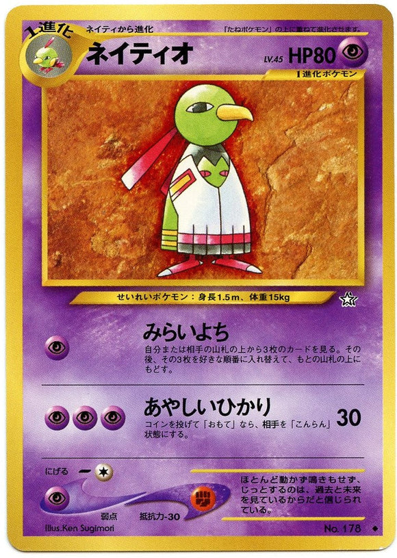 048 Xatu Neo 1: Gold, Silver, to a New World expansion Japanese Pokémon card