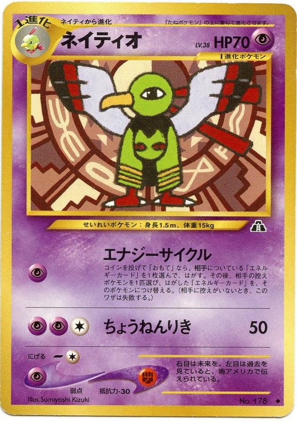 024 Xatu Neo 2: Crossing the Ruins expansion Japanese Pokémon card