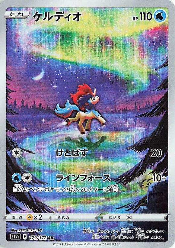 179 Keldeo S12a High Class Pack VSTAR Universe Expansion Sword & Shield Japanese Pokémon card
