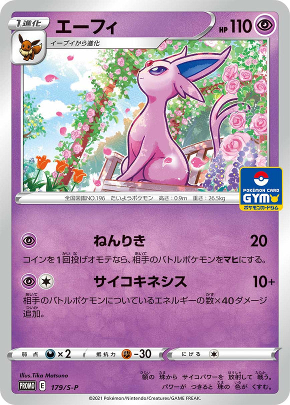 Pokémon Single Card: S-P Sword & Shield Promotional Card Japanese 179 Espeon