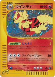 017 Arcanine E2: The Town on No Map Japanese Pokémon card