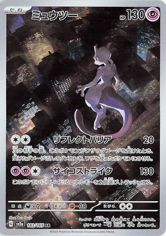 183 Mewtwo AR SV2a: Pokémon 151 expansion Scarlet & Violet Japanese Pokémon card
