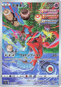 185 Deoxys S12a High Class Pack VSTAR Universe Expansion Sword & Shield Japanese Pokémon card