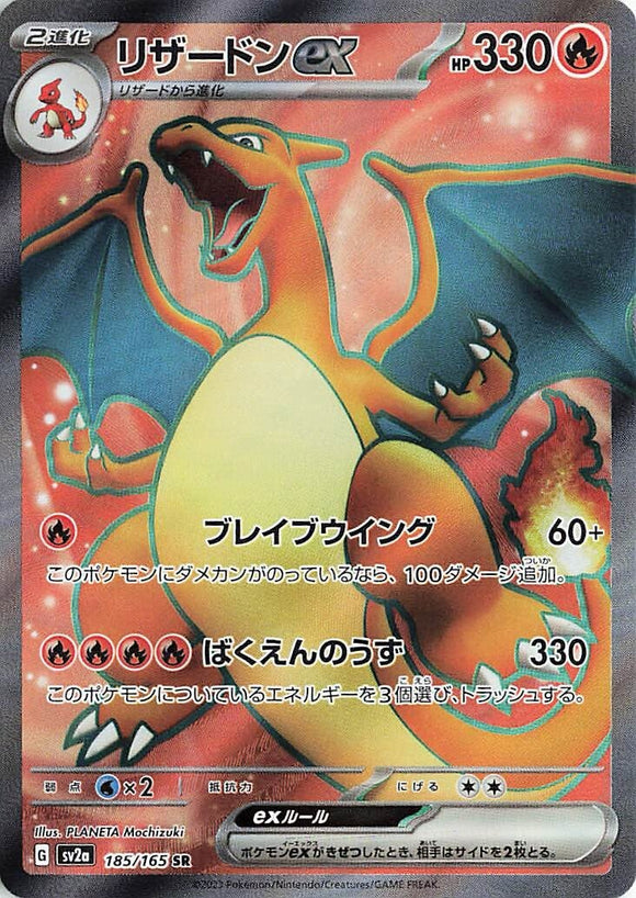 185 Charizard ex SR SV2a: Pokémon 151 expansion Scarlet & Violet Japanese Pokémon card