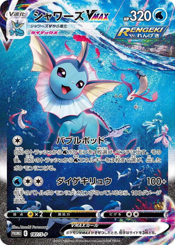 S-P Sword & Shield Promotional Card Japanese 187 Vaporeon VMAX