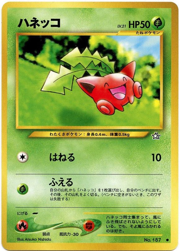 005 Hoppip Neo 1: Gold, Silver, to a New World expansion Japanese Pokémon card