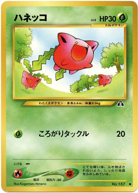 004 Hoppip Neo 2: Crossing the Ruins expansion Japanese Pokémon card