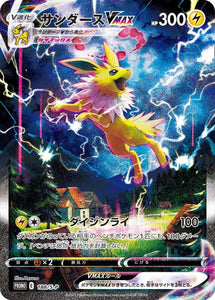 S-P Sword & Shield Promotional Card Japanese 188 Jolteon VMAX