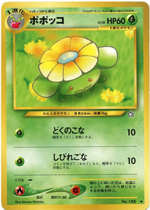 012 Skiploom Neo 1: Gold, Silver, to a New World expansion Japanese Pokémon card