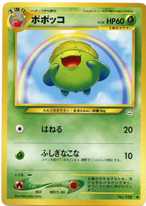 003 Skiploom Neo 3: Awakening Legends expansion Japanese Pokémon card