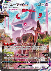 S-P Sword & Shield Promotional Card Japanese 189 Espeon VMAX