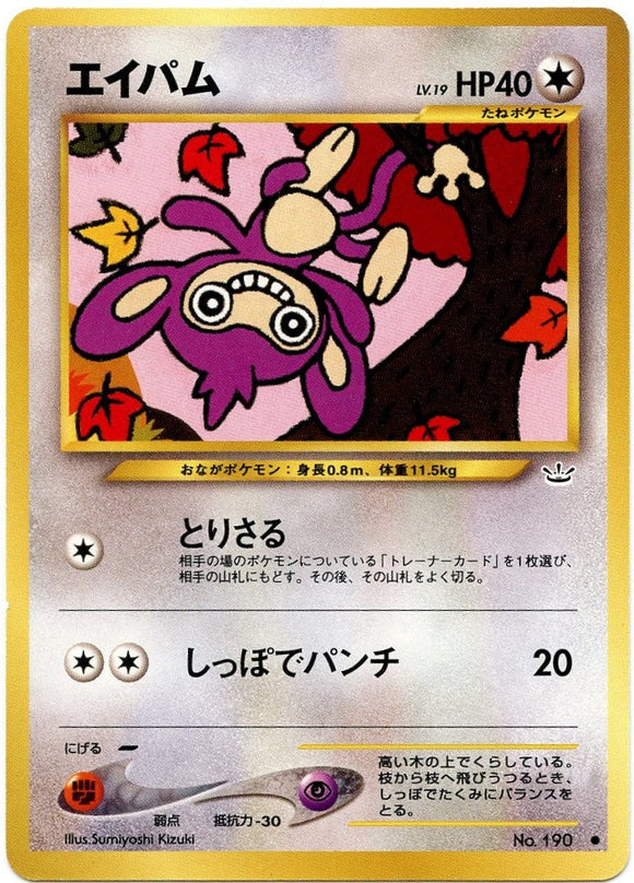 047 Aipom Neo 3: Awakening Legends expansion Japanese Pokémon card