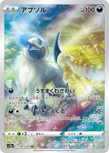 191 Absol S12a High Class Pack VSTAR Universe Expansion Sword & Shield Japanese Pokémon card