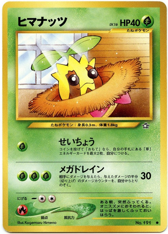 006 Sunkern Neo 1: Gold, Silver, to a New World expansion Japanese Pokémon card