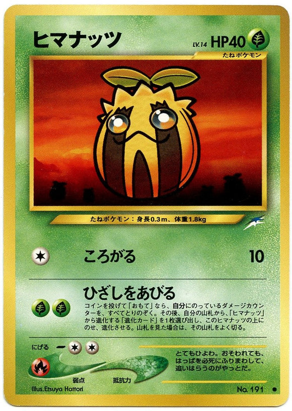 003 Sunkern Neo 4: Darkness, and to Light expansion Japanese Pokémon card