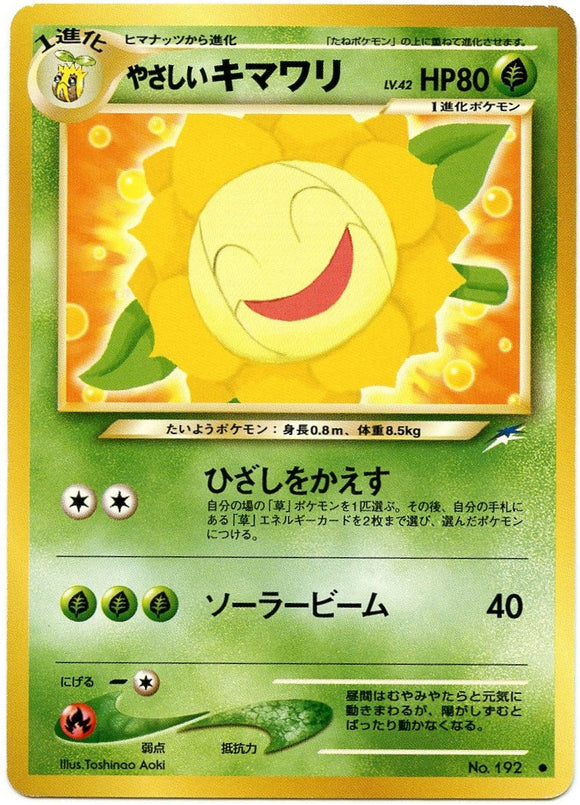 004 Light Sunflora Neo 4: Darkness, and to Light expansion Japanese Pokémon card
