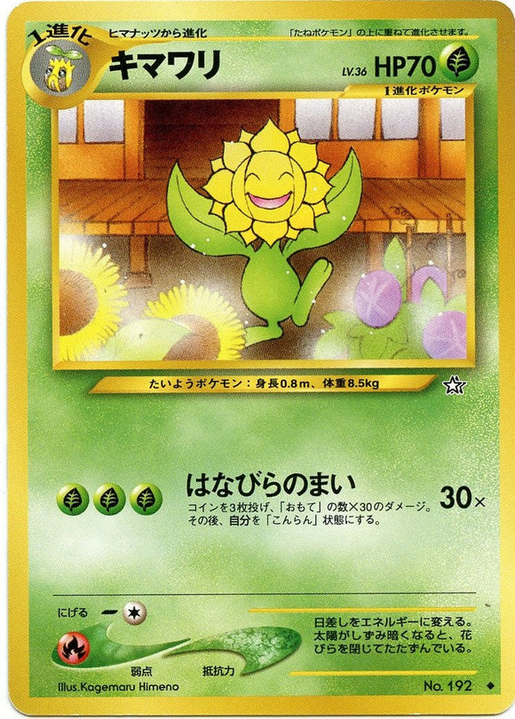 013 Sunflora Neo 1: Gold, Silver, to a New World expansion Japanese Pokémon card