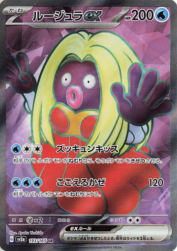 193 Jynx ex SR SV2a: Pokémon 151 expansion Scarlet & Violet Japanese Pokémon card