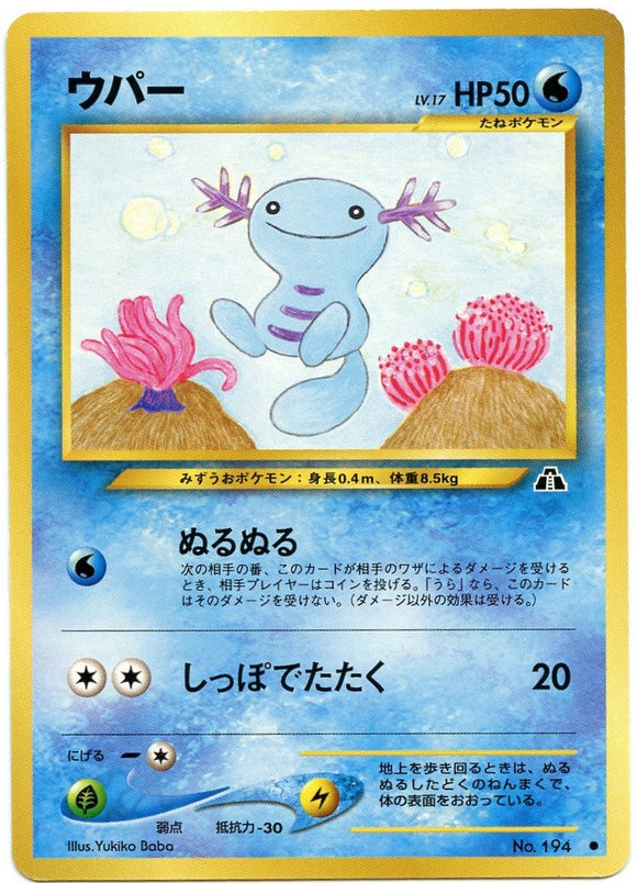 015 Wooper Neo 2: Crossing the Ruins expansion Japanese Pokémon card