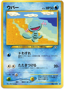 026 Wooper Neo 1: Gold, Silver, to a New World expansion Japanese Pokémon card