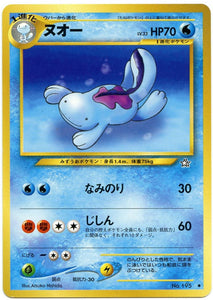 031 Quagsire Neo 1: Gold, Silver, to a New World expansion Japanese Pokémon card
