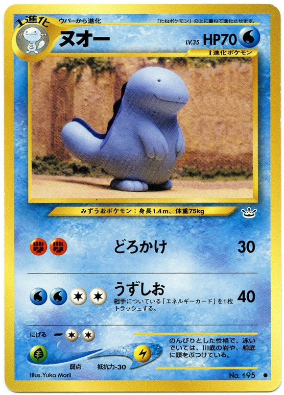 014 Quagsire Neo 3: Awakening Legends expansion Japanese Pokémon card