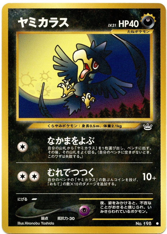 043 Murkrow Neo 3: Awakening Legends expansion Japanese Pokémon card