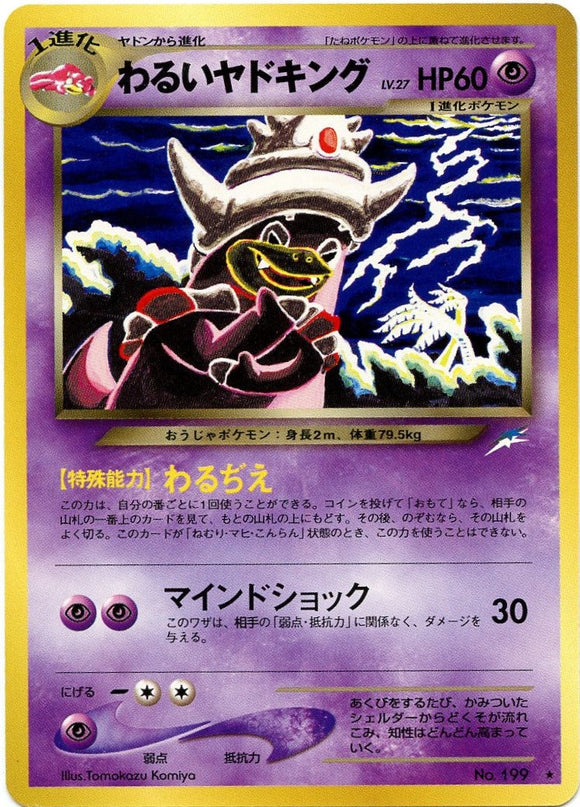 061 Dark Slowking Neo 4: Darkness, and to Light expansion Japanese Pokémon card