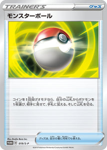 S-P Sword & Shield Promotional Card Japanese 019 Poké Ball