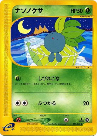 001 Oddish E3: Wind From the Sea Japanese Pokémon card