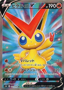 072 Victini V SR S5R: Rapid Strike Master Japanese Pokémon card in Near Mint/Mint condition