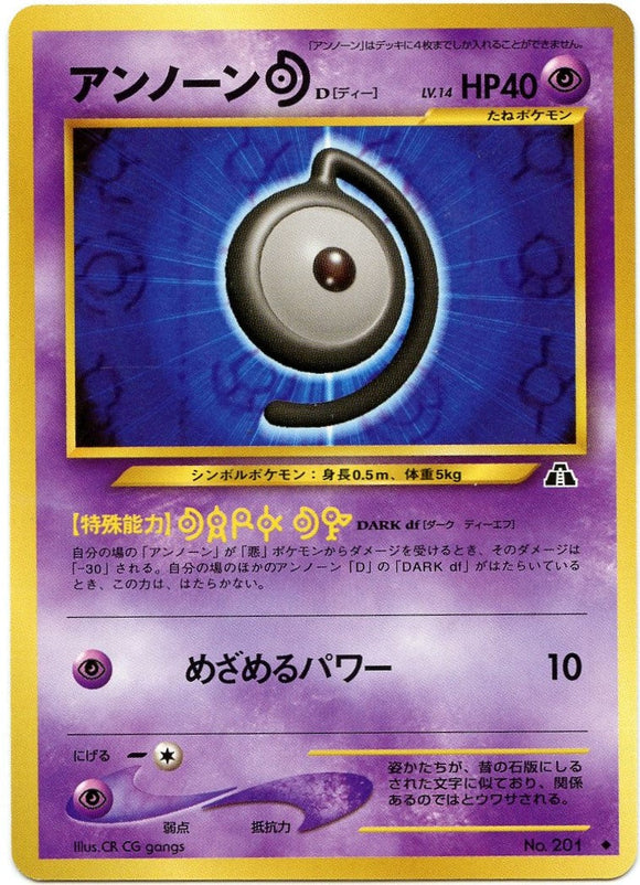 025 Unown D Neo 2: Crossing the Ruins expansion Japanese Pokémon card