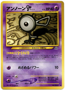 026 Unown F Neo 2: Crossing the Ruins expansion Japanese Pokémon card