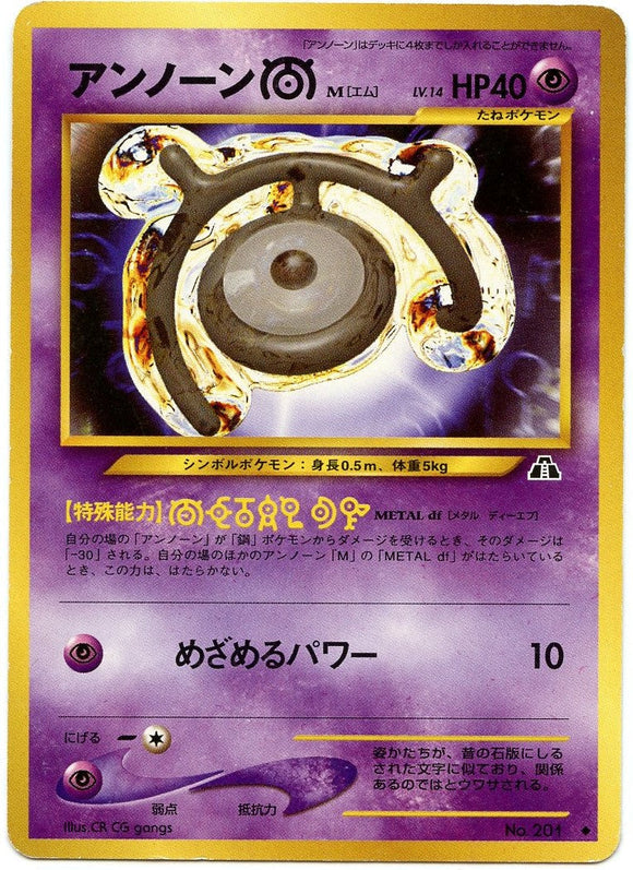 027 Unown M Neo 2: Crossing the Ruins expansion Japanese Pokémon card