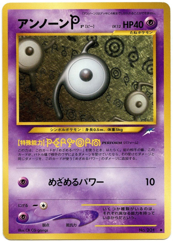 058 Unown P Neo 4: Darkness, and to Light expansion Japanese Pokémon card