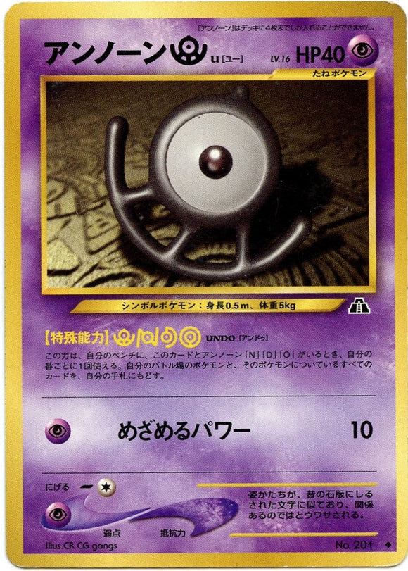 028 Unown U Neo 2: Crossing the Ruins expansion Japanese Pokémon card