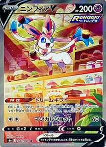 083 Sylveon V SR SA S6a: Eevee Heroes Expansion Sword & Shield Japanese Pokémon card in Near Mint/Mint Condition