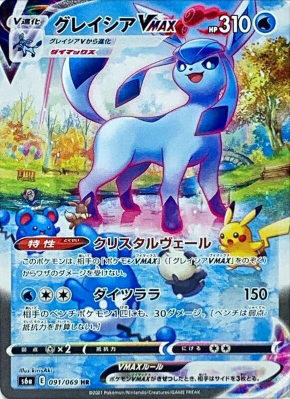 091 Glaceon VMAX HR SA S6a: Eevee Heroes Expansion Sword & Shield Japanese Pokémon card in Near Mint/Mint Condition