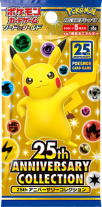 Pokémon Booster Pack: Sword & Shield S8a 25th Anniversary Collection