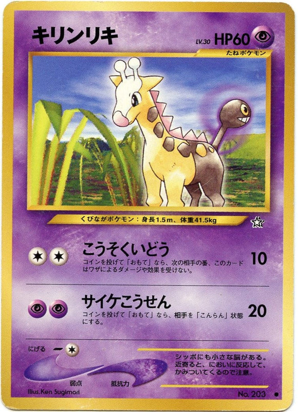 047 Girafarig Neo 1: Gold, Silver, to a New World expansion Japanese Pokémon card